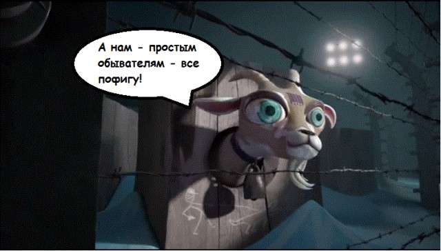 Расшифровка "i pet goat 2"