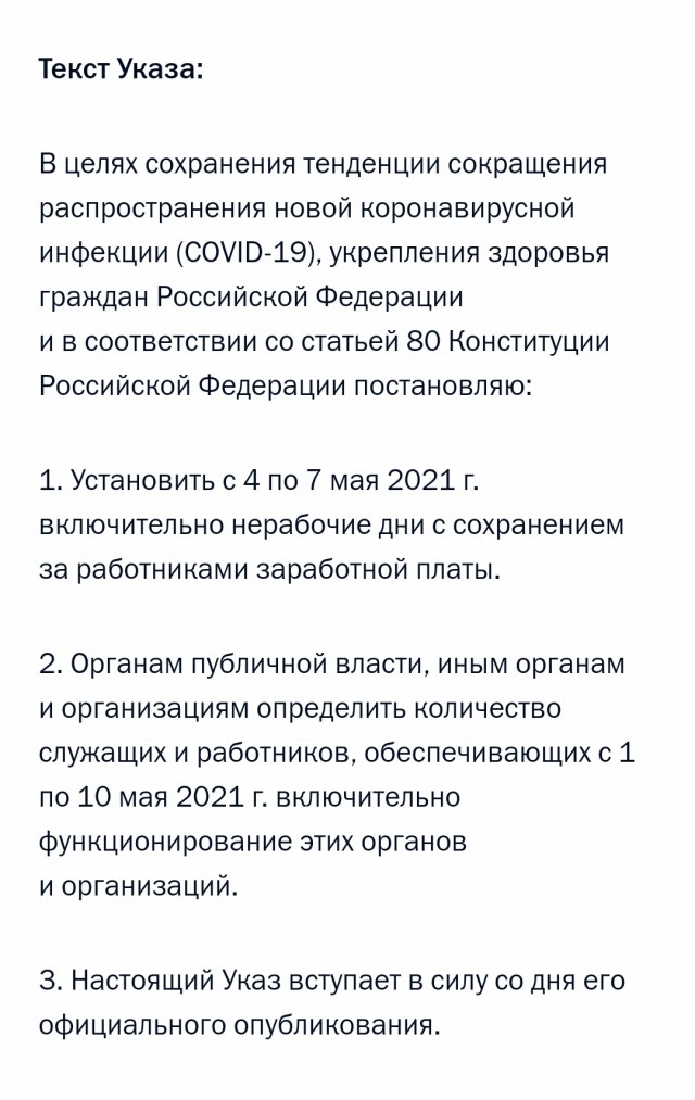 Попёрло