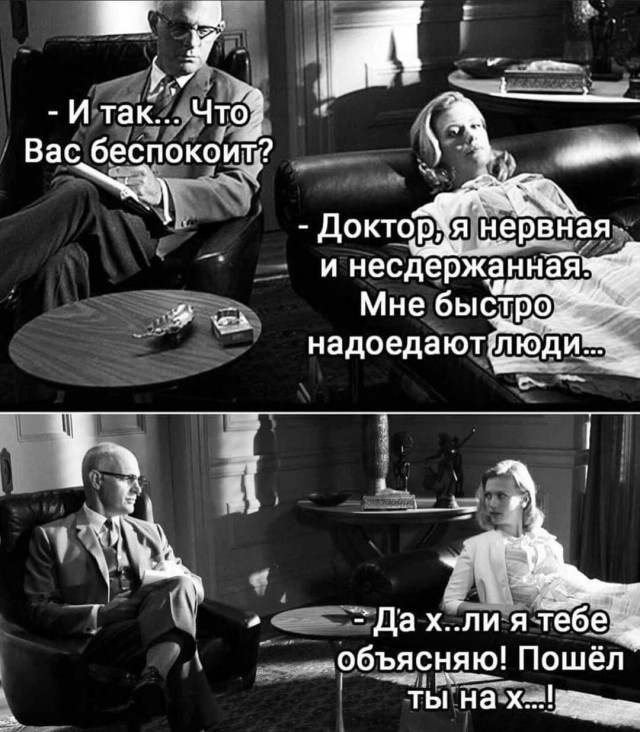 Нервы ни к черту уже...