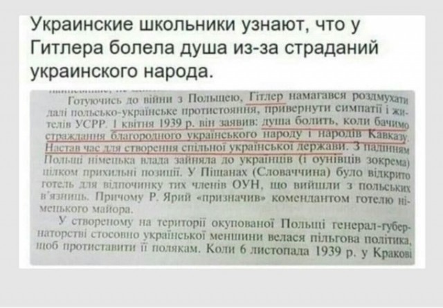 Украинец начал что-то подозревать