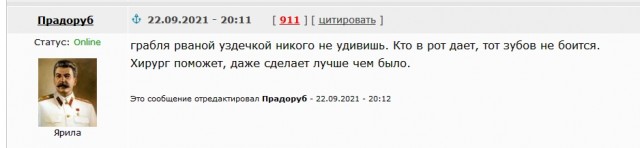 И с тех пор Прадоруб и зол на баб!