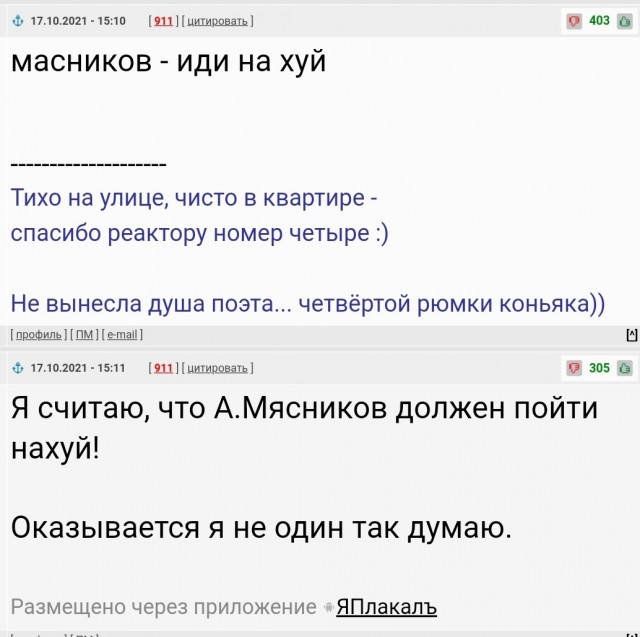 Мясников требует обязательную вакцинацию: «Время уговоров закончилось» 