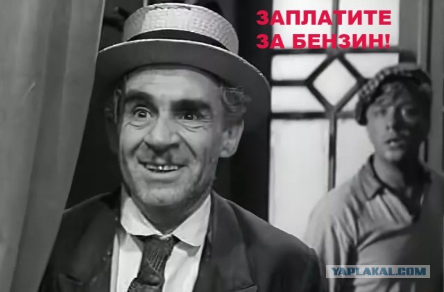 Бензовоз и "Пункт назначения"