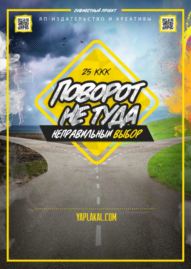 Графоманы ЯПа против коллег сайта NewAuthor. Подведение итогов.