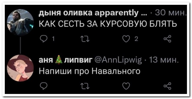 Забавные комментарии из социальных сетей (13.12.21)