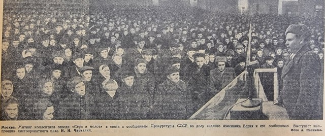23 декабря 1953 года расстрелян Лаврентий Берия