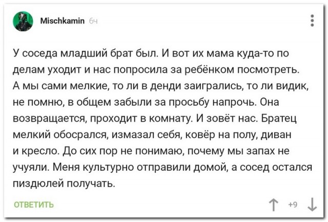 Забавные комментарии из социальных сетей (07.02.22)