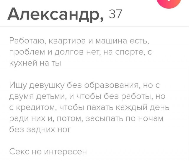 Плюсы от жизни с разведенной женщиной