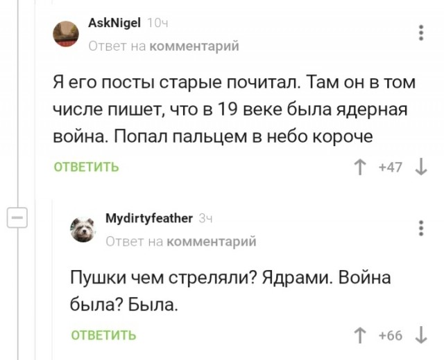 Баянисто-небаянистый юмор 9.03.22