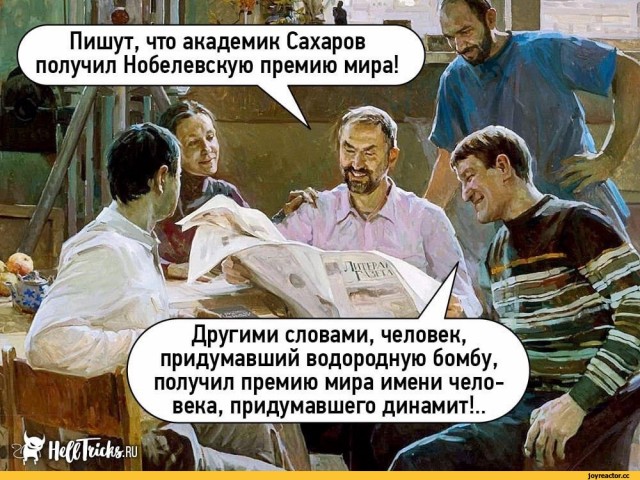 Голуби мира, б...ть
