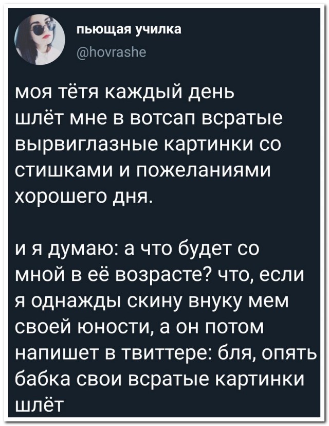 Забавные комментарии из социальных сетей 04.04.22