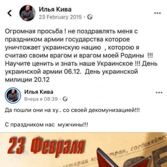 Для понимания кто такой Илья Кива