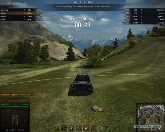 World of tanks