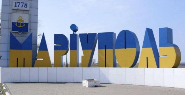 Мариуполь