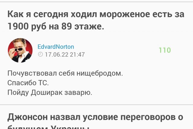 Мы задаём темп!