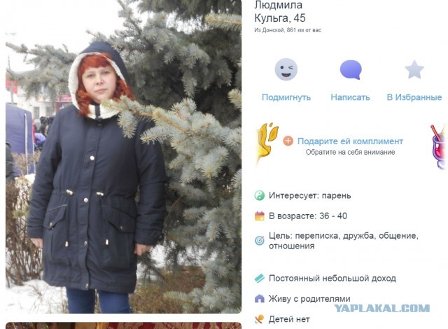 Муж загулял...