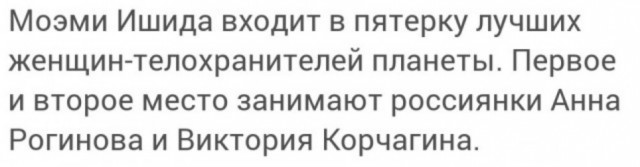 Девушка - телохранитель убитого Синдзо Абэ  в Японии, которая накануне хвалилась, что может убить любого за 0,2 секунды