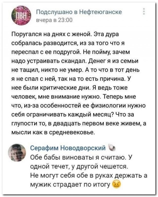 Забавные комментарии из социальных сетей (11.07.22)