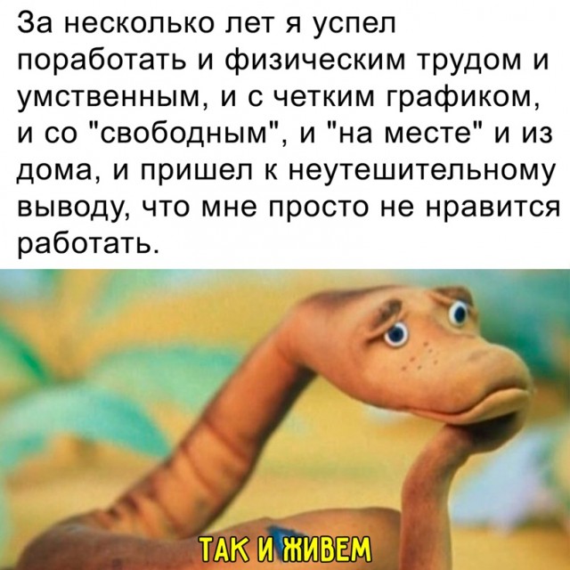 Картинки и мемы для настроения. Выходные близко...