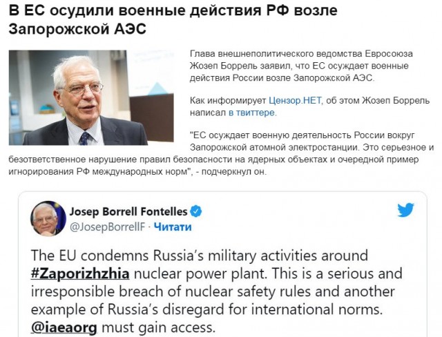 Ебануть по АЭС. Обвинить русских. На них же пожаловаться руководству. Ну типа профит.