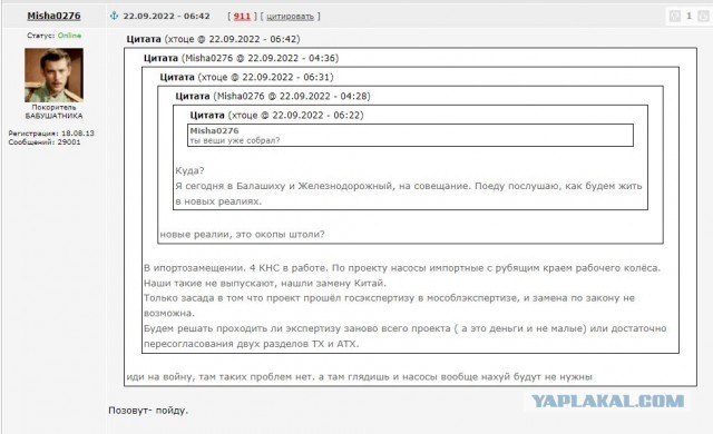 Пришла повестка. И я последний, кто узнал об этом