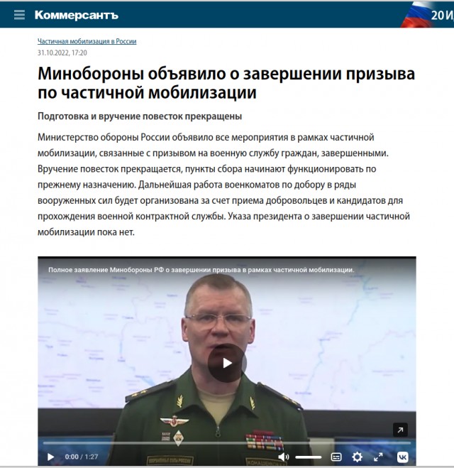 ⚡️Завершен призыв из запаса в рамках частичной мобилизации, вручение повесток гражданам прекращается
