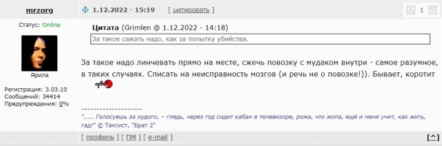 Как в очередной раз "налюбили" ЯПовцев