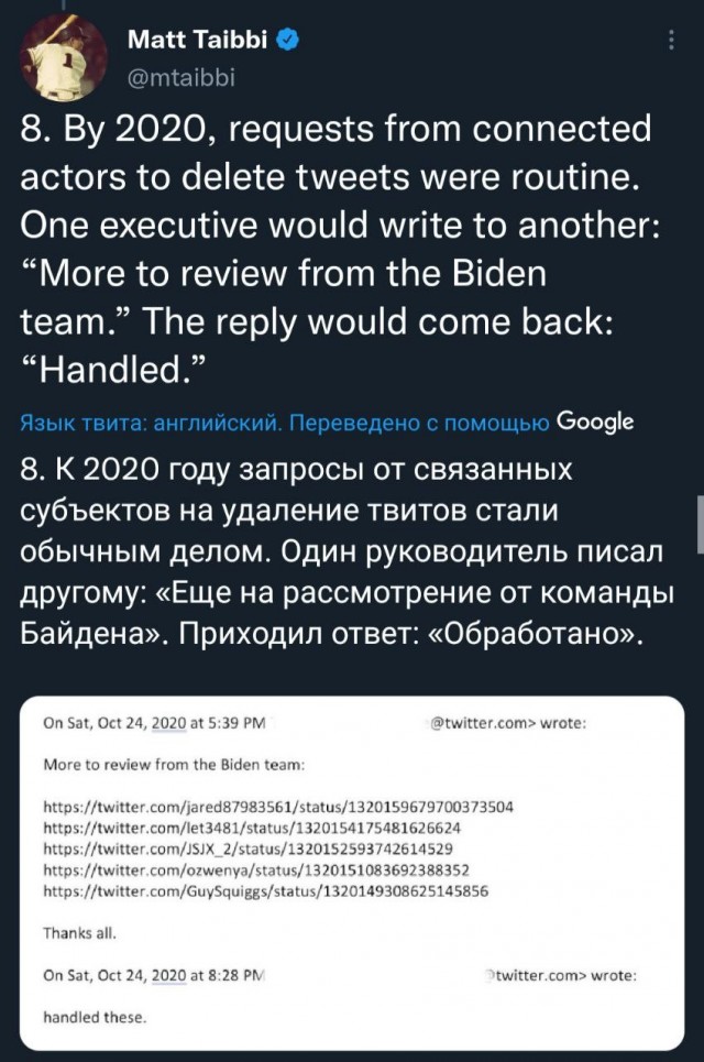 Команда маска начала публикацию о цензуре в Твиттер