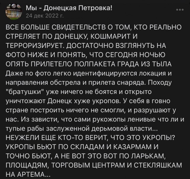 Минобороны России подтвердило гибель военных в Макеевке