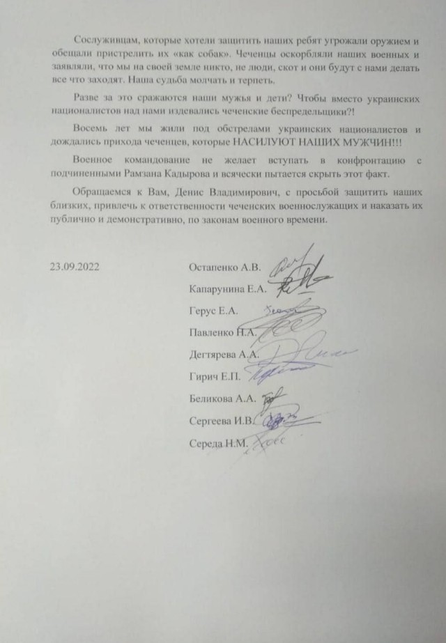 Кадыров: около 300 омоновцев из Чечни отправились в зону спецоперации
