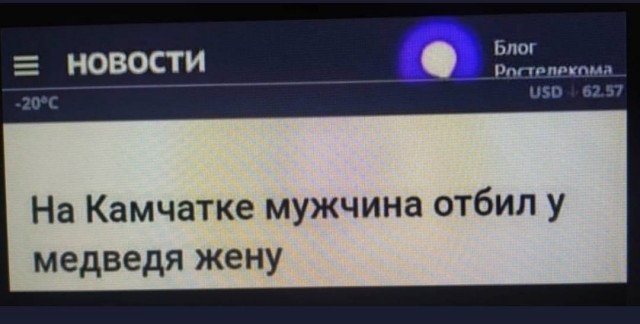 No баян #7