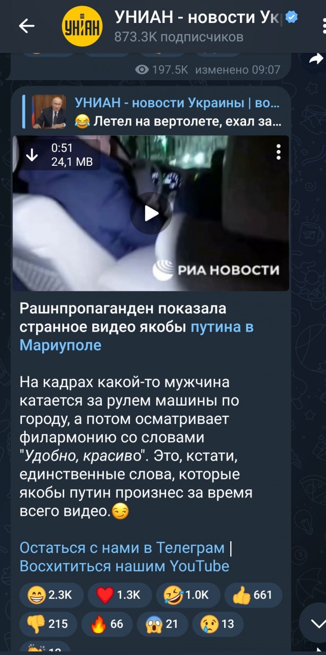 Путин съездил в Мариуполь