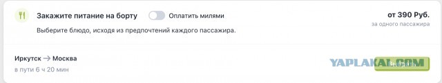 Вот же летали люди!