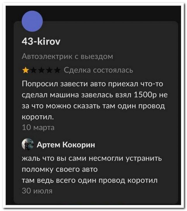 Забавные комментарии из социальных сетей (21.08.23)