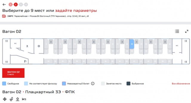 Уважаемая РЖД! Может пока перестанете заниматься хернёй?