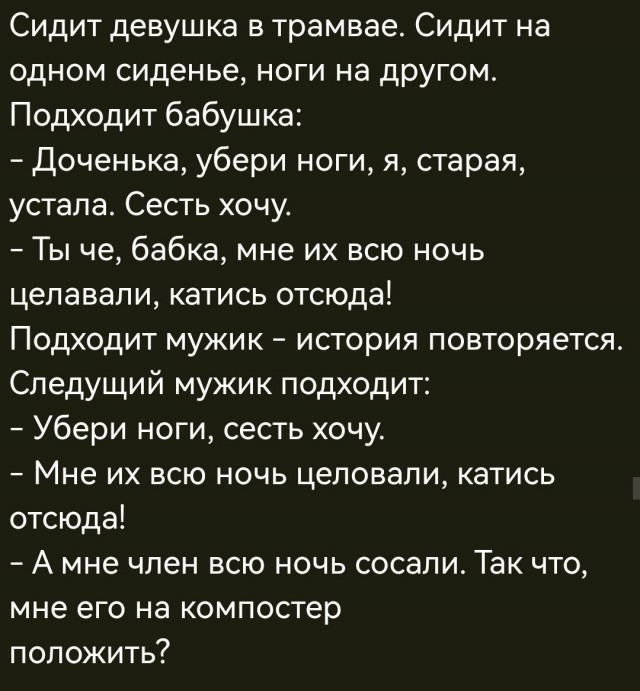 Шальную императрицу не довезли