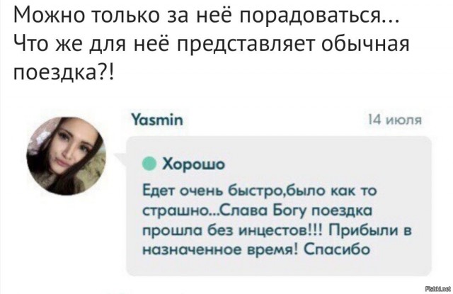 Современная мамаша