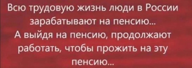 Есть ли жизнь после 50?