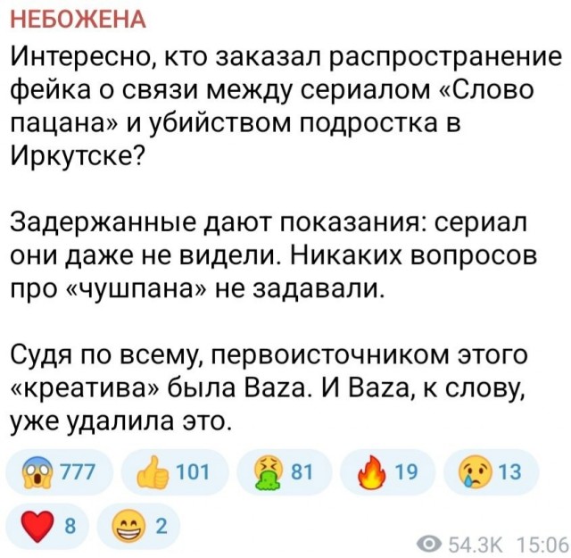 В Иркутске задержали всех убийц 15-летнего парня, которого искромсали ножом на автобусной остановке