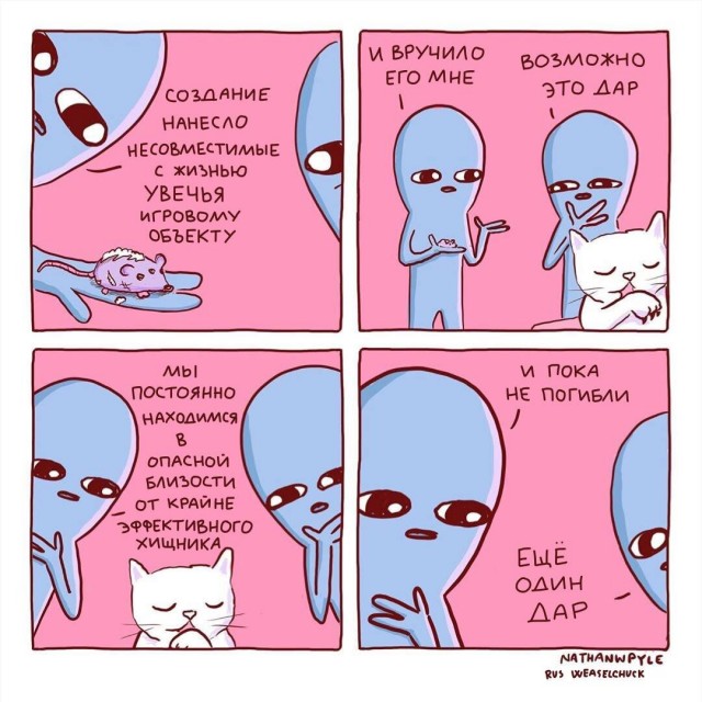 Охота хищника на человека