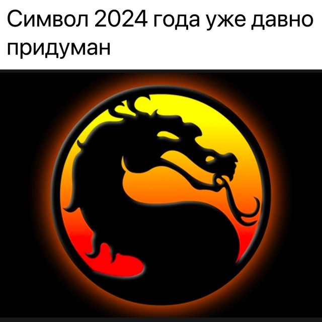 Так себе картинки 27.12.23