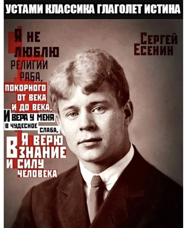 Слава Богу - я атеист 10.