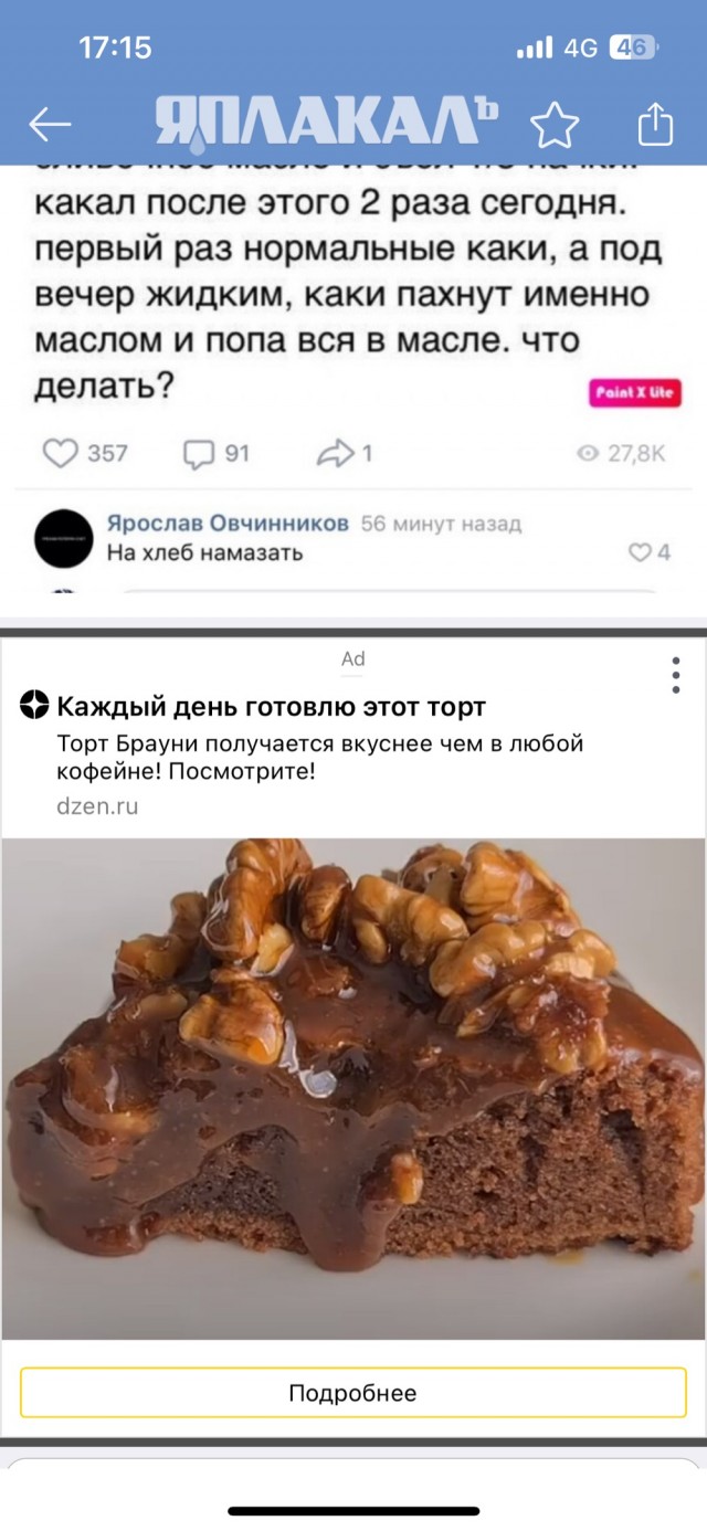 Ням-ням