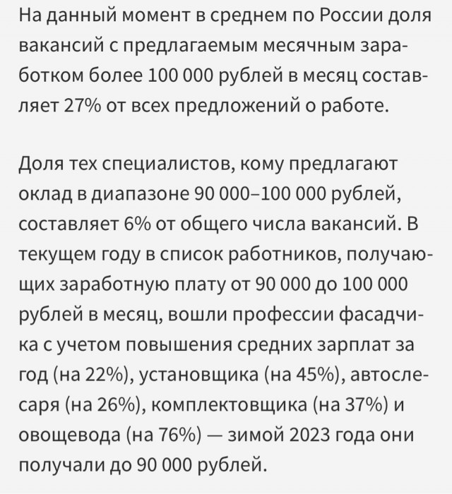 Регионы... Предложения работодателей 30-40 тыс, как людям работать в нынешнее время?