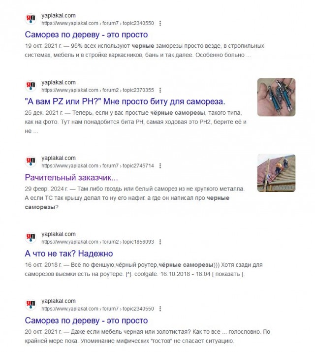5 мифов о чёрных саморезах, в которые верят практически все, и из-за этого теряют большие деньги