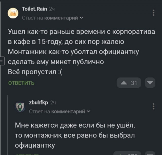 Тренируемся деградировать к летнему сезону!