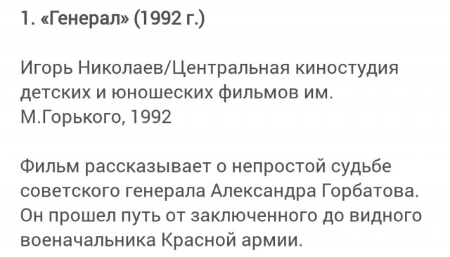 10 лучших российских фильмов о Великой Отечественной