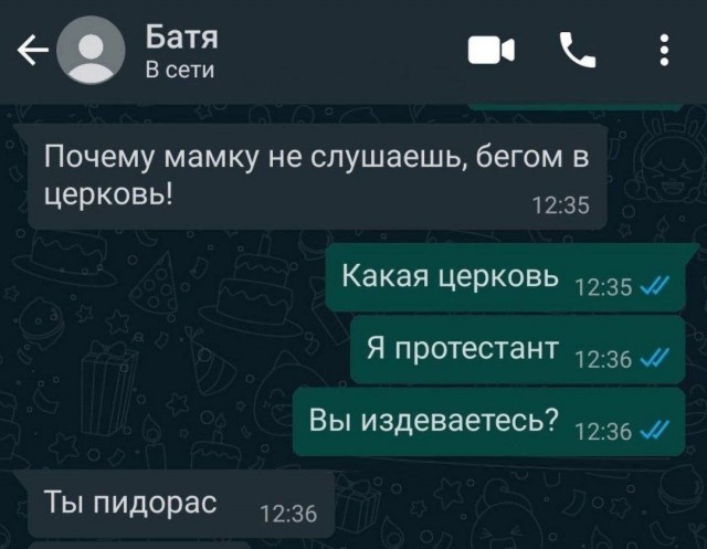 Как из  меня беса изгоняли