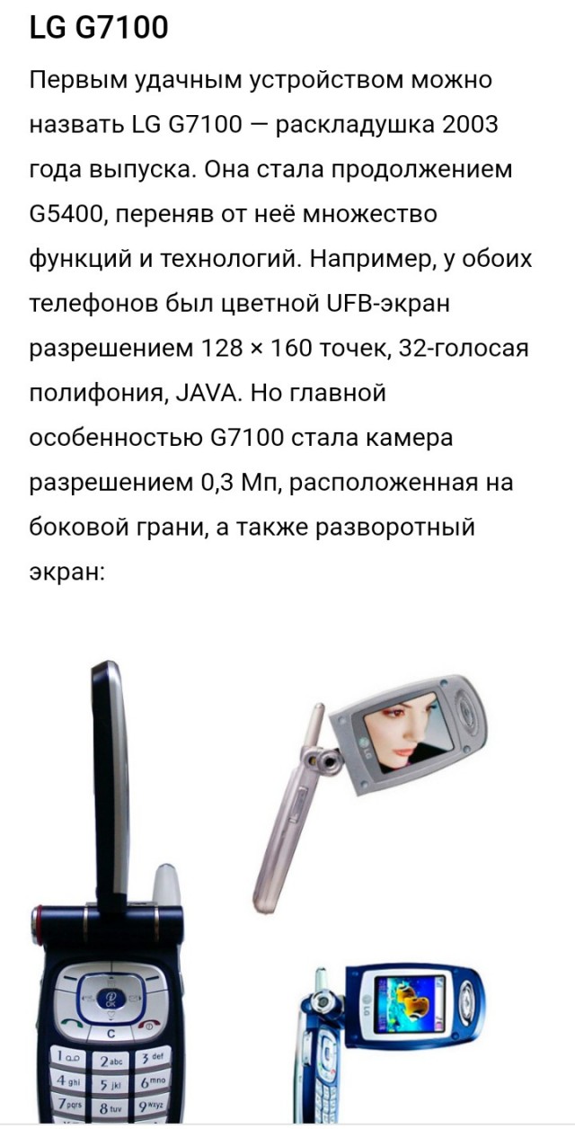 Крутой девайс 2000-х
