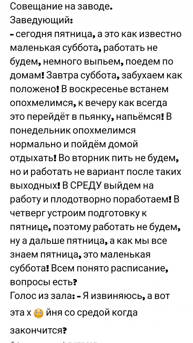 Больше половины россиян хотят перейти на четырехдневный рабочий режим